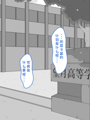 [ネトラレの民] 『彼女は狙われている』系列个人整合③ [GPT机翻]_0386