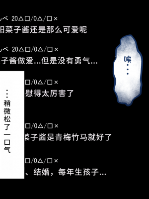 [ネトラレの民] 『彼女は狙われている』系列个人整合③ [GPT机翻]_1428