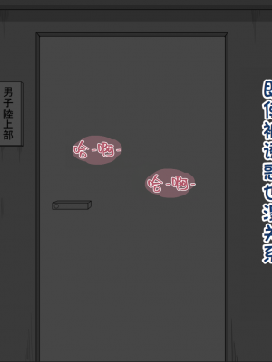 [ネトラレの民] 『彼女は狙われている』系列个人整合③ [GPT机翻]_0740