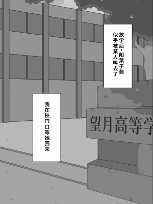 [ネトラレの民] 『彼女は狙われている』系列个人整合③ [GPT机翻]_0387