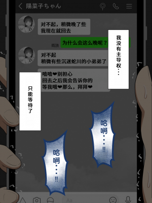 [ネトラレの民] 『彼女は狙われている』系列个人整合③ [GPT机翻]_0568