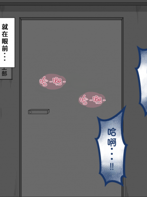 [ネトラレの民] 『彼女は狙われている』系列个人整合③ [GPT机翻]_0739