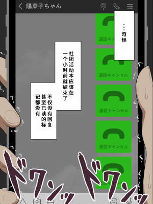 [ネトラレの民] 『彼女は狙われている』系列个人整合③ [GPT机翻]_0557