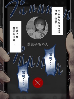 [ネトラレの民] 『彼女は狙われている』系列个人整合③ [GPT机翻]_1452