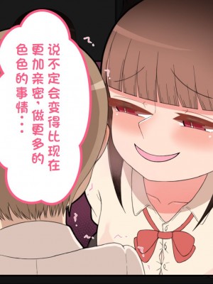 [ネトラレの民] 『彼女は狙われている』系列个人整合③ [GPT机翻]_0944
