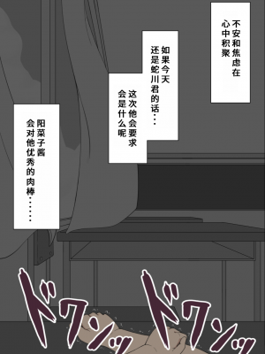 [ネトラレの民] 『彼女は狙われている』系列个人整合③ [GPT机翻]_0529