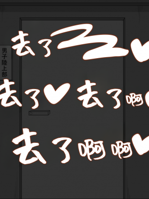 [ネトラレの民] 『彼女は狙われている』系列个人整合③ [GPT机翻]_0778