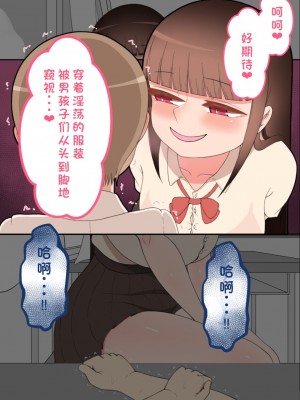 [ネトラレの民] 『彼女は狙われている』系列个人整合③ [GPT机翻]_0434
