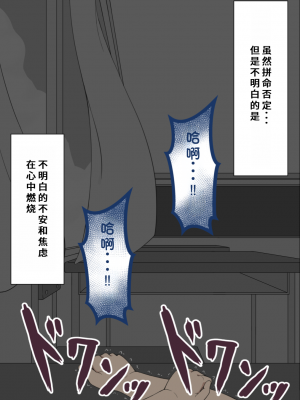 [ネトラレの民] 『彼女は狙われている』系列个人整合③ [GPT机翻]_0532