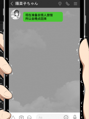 [ネトラレの民] 『彼女は狙われている』系列个人整合③ [GPT机翻]_1032