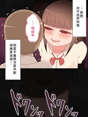[ネトラレの民] 『彼女は狙われている』系列个人整合③ [GPT机翻]_1483