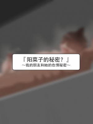[ネトラレの民] 『彼女は狙われている』系列个人整合③ [GPT机翻]_1095