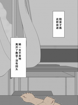 [ネトラレの民] 『彼女は狙われている』系列个人整合③ [GPT机翻]_0437