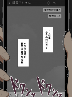 [ネトラレの民] 『彼女は狙われている』系列个人整合③ [GPT机翻]_1008