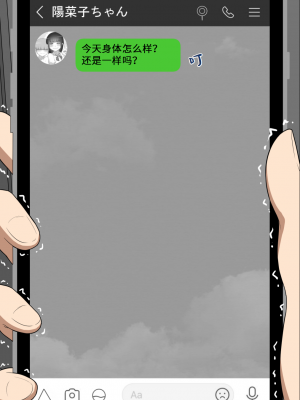 [ネトラレの民] 『彼女は狙われている』系列个人整合③ [GPT机翻]_1290