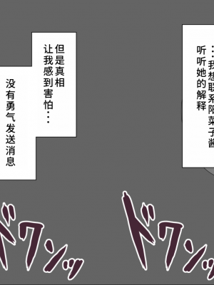 [ネトラレの民] 『彼女は狙われている』系列个人整合③ [GPT机翻]_1345