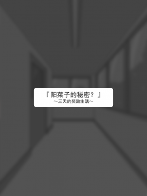 [ネトラレの民] 『彼女は狙われている』系列个人整合③ [GPT机翻]_0828