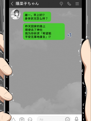 [ネトラレの民] 『彼女は狙われている』系列个人整合③ [GPT机翻]_1354