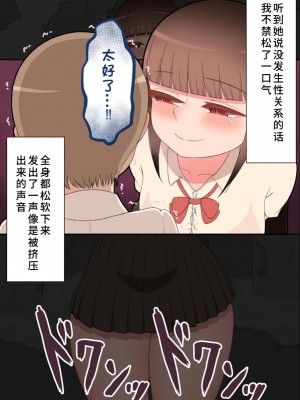 [ネトラレの民] 『彼女は狙われている』系列个人整合③ [GPT机翻]_1482