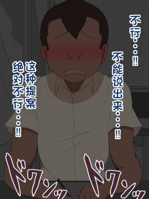 [ネトラレの民] 『彼女は狙われている』系列个人整合③ [GPT机翻]_0121