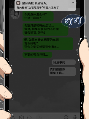 [ネトラレの民] 『彼女は狙われている』系列个人整合③ [GPT机翻]_1297