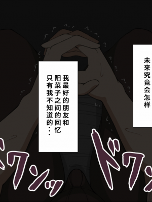 [ネトラレの民] 『彼女は狙われている』系列个人整合③ [GPT机翻]_0991