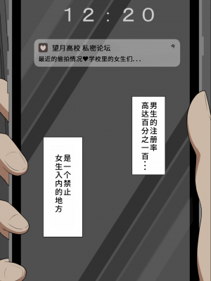 [ネトラレの民] 『彼女は狙われている』系列个人整合③ [GPT机翻]_1212