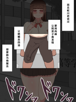 [ネトラレの民] 『彼女は狙われている』系列个人整合③ [GPT机翻]_0414