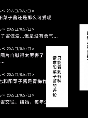 [ネトラレの民] 『彼女は狙われている』系列个人整合③ [GPT机翻]_1426