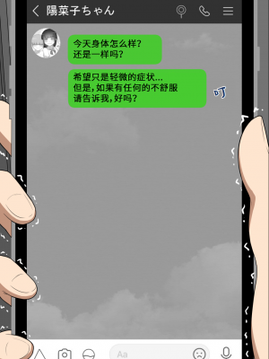 [ネトラレの民] 『彼女は狙われている』系列个人整合③ [GPT机翻]_1291