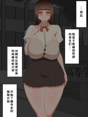 [ネトラレの民] 『彼女は狙われている』系列个人整合③ [GPT机翻]_0427