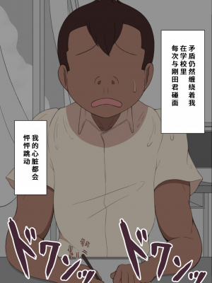 [ネトラレの民] 『彼女は狙われている』系列个人整合③ [GPT机翻]_0106