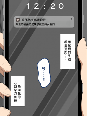 [ネトラレの民] 『彼女は狙われている』系列个人整合③ [GPT机翻]_1209