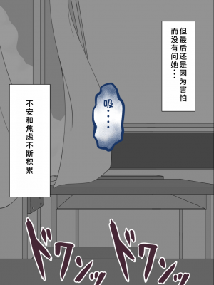 [ネトラレの民] 『彼女は狙われている』系列个人整合③ [GPT机翻]_1424