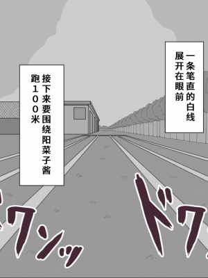 [ネトラレの民] 『彼女は狙われている』系列个人整合③ [GPT机翻]_0643