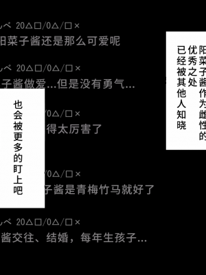 [ネトラレの民] 『彼女は狙われている』系列个人整合③ [GPT机翻]_1429