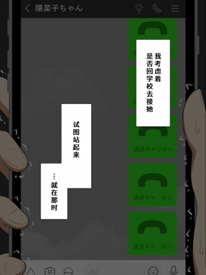[ネトラレの民] 『彼女は狙われている』系列个人整合③ [GPT机翻]_0559
