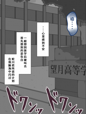 [ネトラレの民] 『彼女は狙われている』系列个人整合③ [GPT机翻]_0388