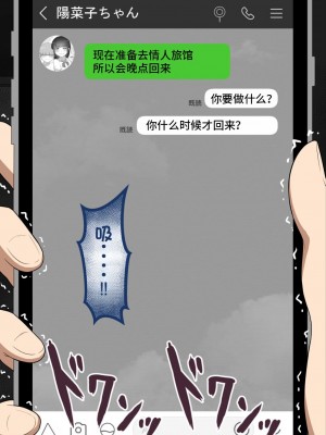 [ネトラレの民] 『彼女は狙われている』系列个人整合③ [GPT机翻]_1041