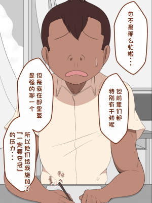 [ネトラレの民] 『彼女は狙われている』系列个人整合③ [GPT机翻]_0009
