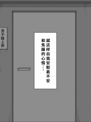 [ネトラレの民] 『彼女は狙われている』系列个人整合③ [GPT机翻]_0729