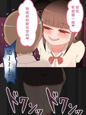 [ネトラレの民] 『彼女は狙われている』系列个人整合③ [GPT机翻]_0474