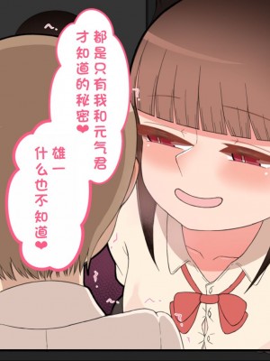 [ネトラレの民] 『彼女は狙われている』系列个人整合③ [GPT机翻]_0948