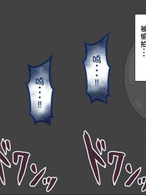 [ネトラレの民] 『彼女は狙われている』系列个人整合③ [GPT机翻]_1347