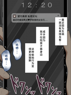 [ネトラレの民] 『彼女は狙われている』系列个人整合③ [GPT机翻]_1214