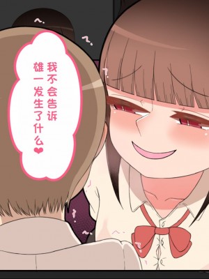 [ネトラレの民] 『彼女は狙われている』系列个人整合③ [GPT机翻]_0947