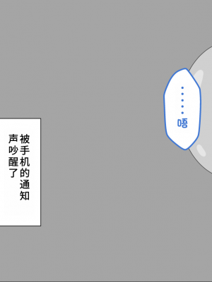 [ネトラレの民] 『彼女は狙われている』系列个人整合③ [GPT机翻]_1207