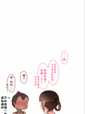 [ネトラレの民] 『彼女は狙われている』系列个人整合③ [GPT机翻]_1179