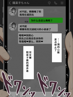 [ネトラレの民] 『彼女は狙われている』系列个人整合③ [GPT机翻]_0567