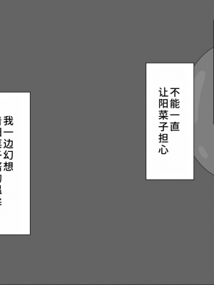 [ネトラレの民] 『彼女は狙われている』系列个人整合③ [GPT机翻]_1202
